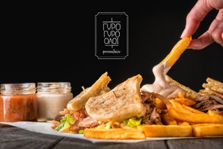 Serres Delivery Γύρο γύρο όλοι Club με Γύρο